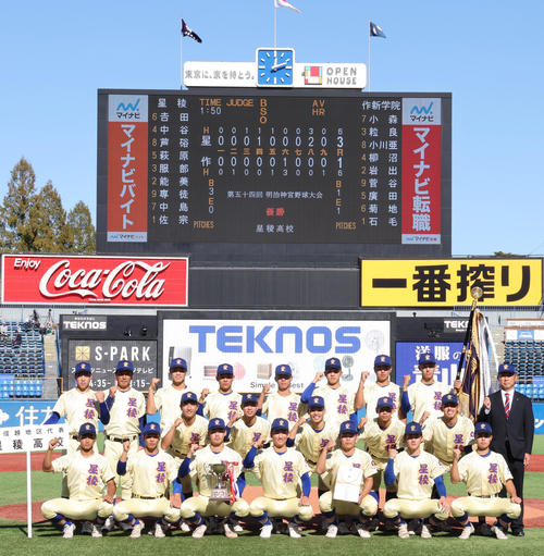 星稜対作新学院　優勝し喜ぶ星稜の選手たち（撮影・野上伸悟）