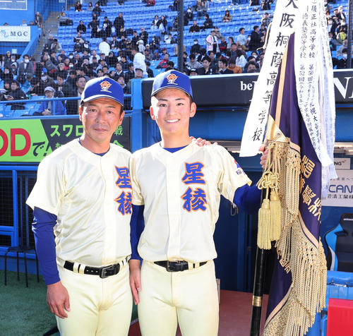 星稜対作新学院　優勝した星稜・山下監督（左）と芦硲主将（撮影・野上伸悟）