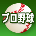 プロ野球